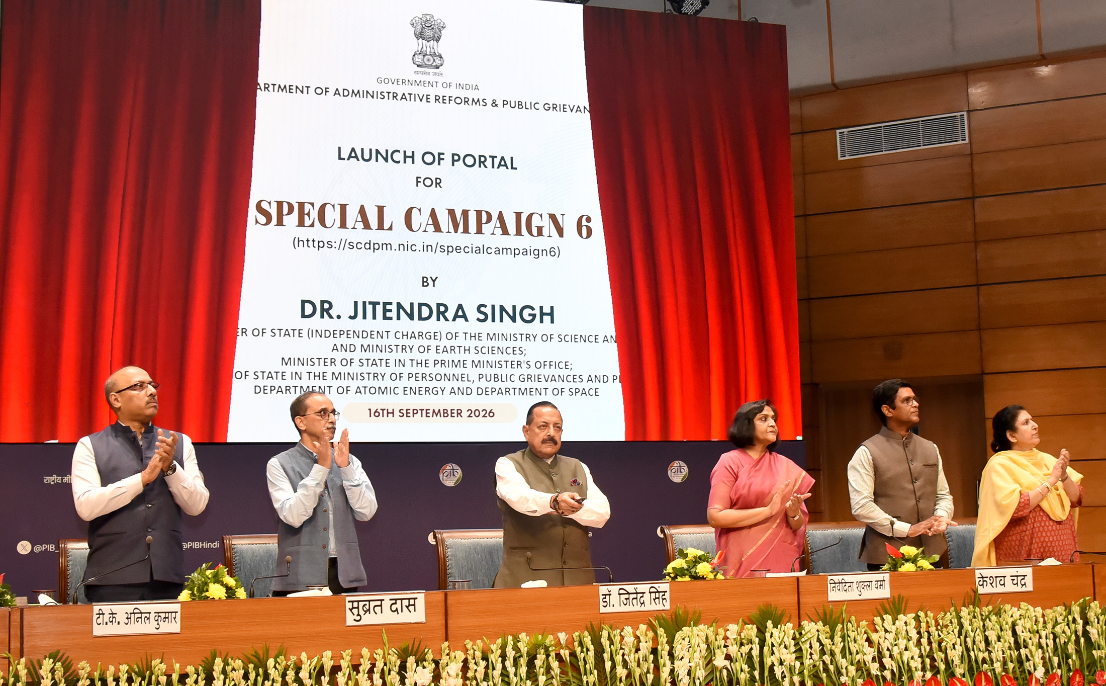Union Minister Dr Jitendra Singh Launches Web Portal for Special Swachhata Campaign 6.0