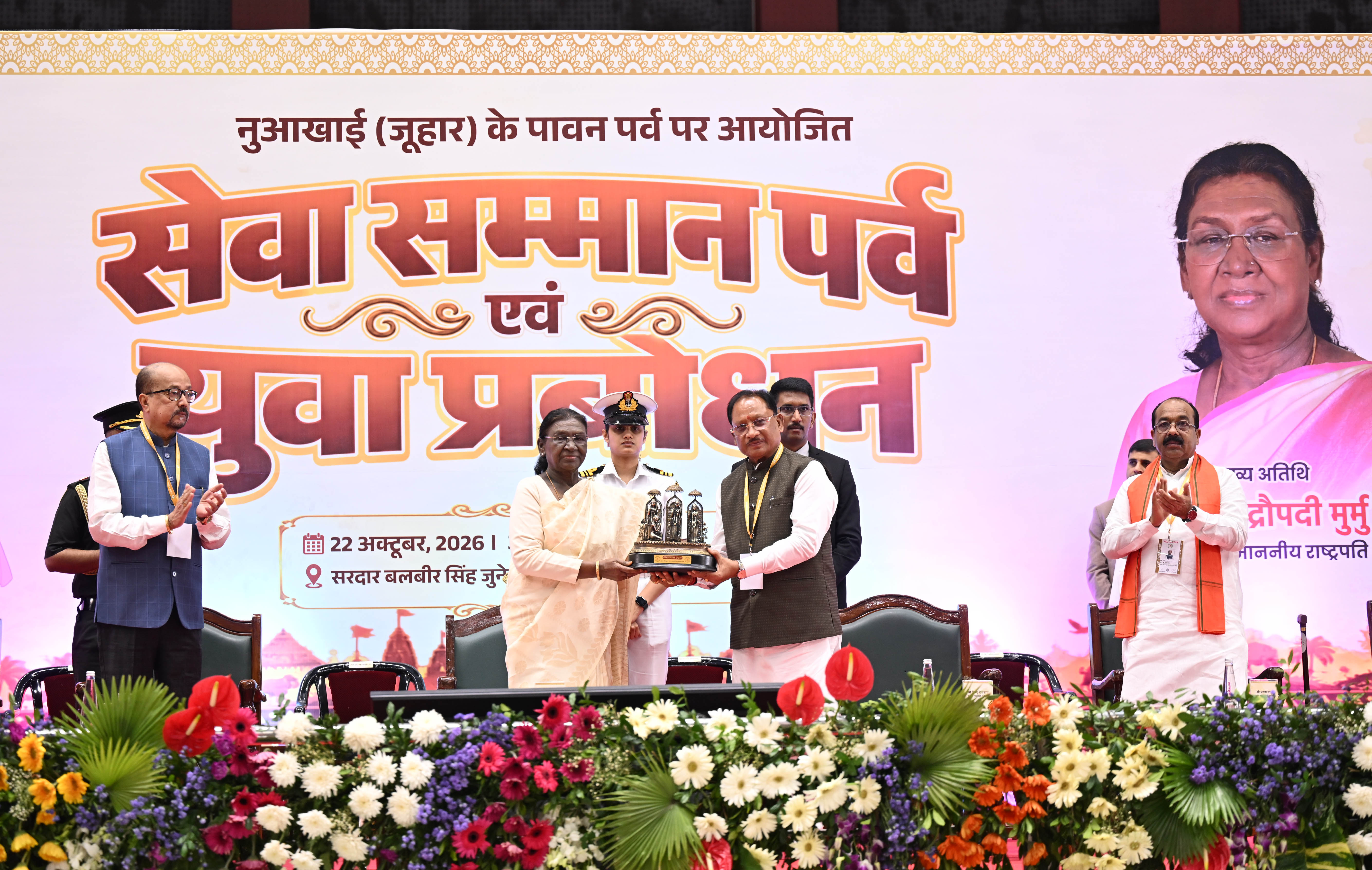 PRESIDENT OF INDIA GRACES ‘SEVA SAMMAN PARV’ AND ‘YUVA PRABODHAN’