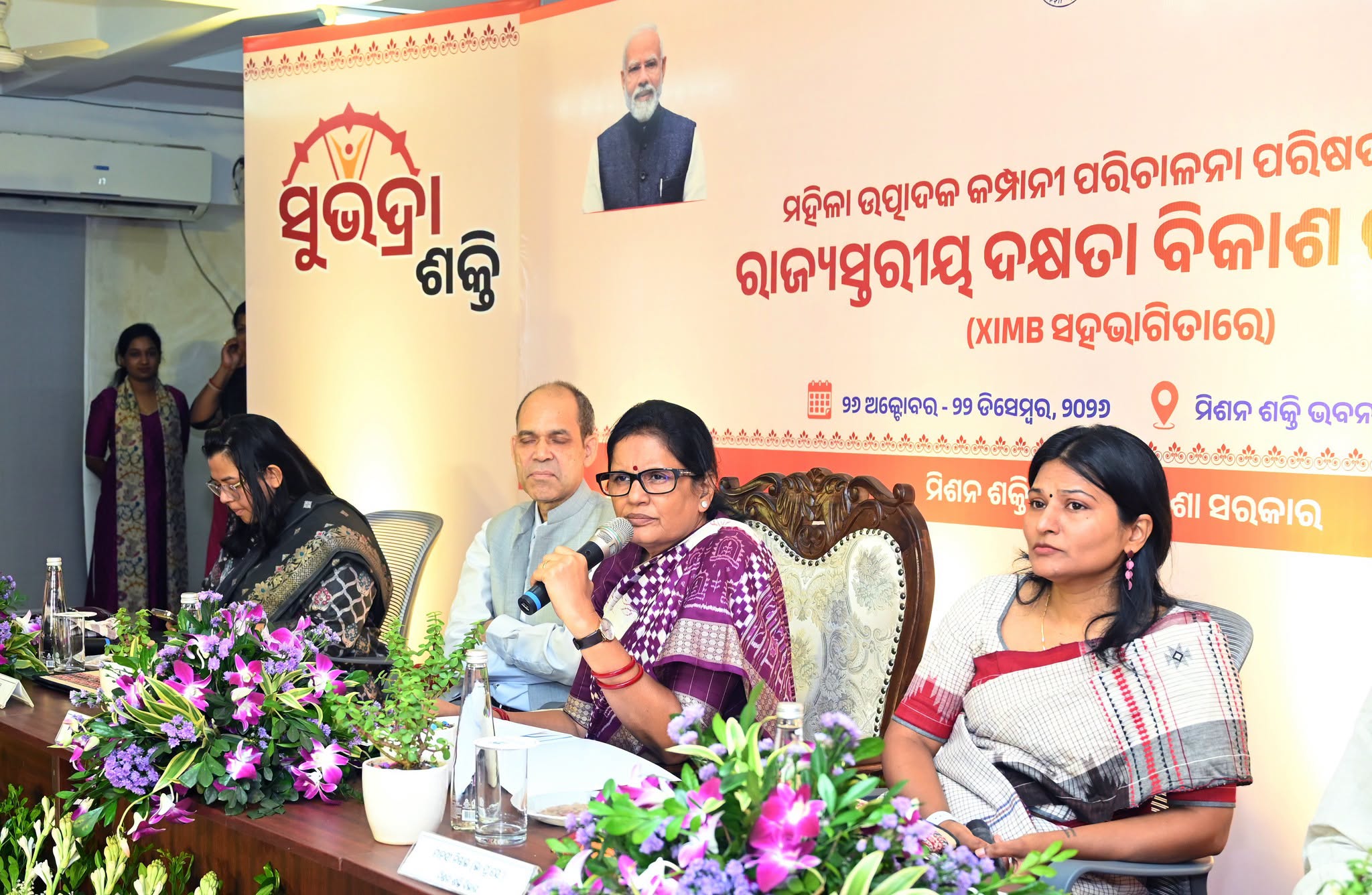 Mission Shakti & XIMB Team Up to Power Women-Led Enterprises