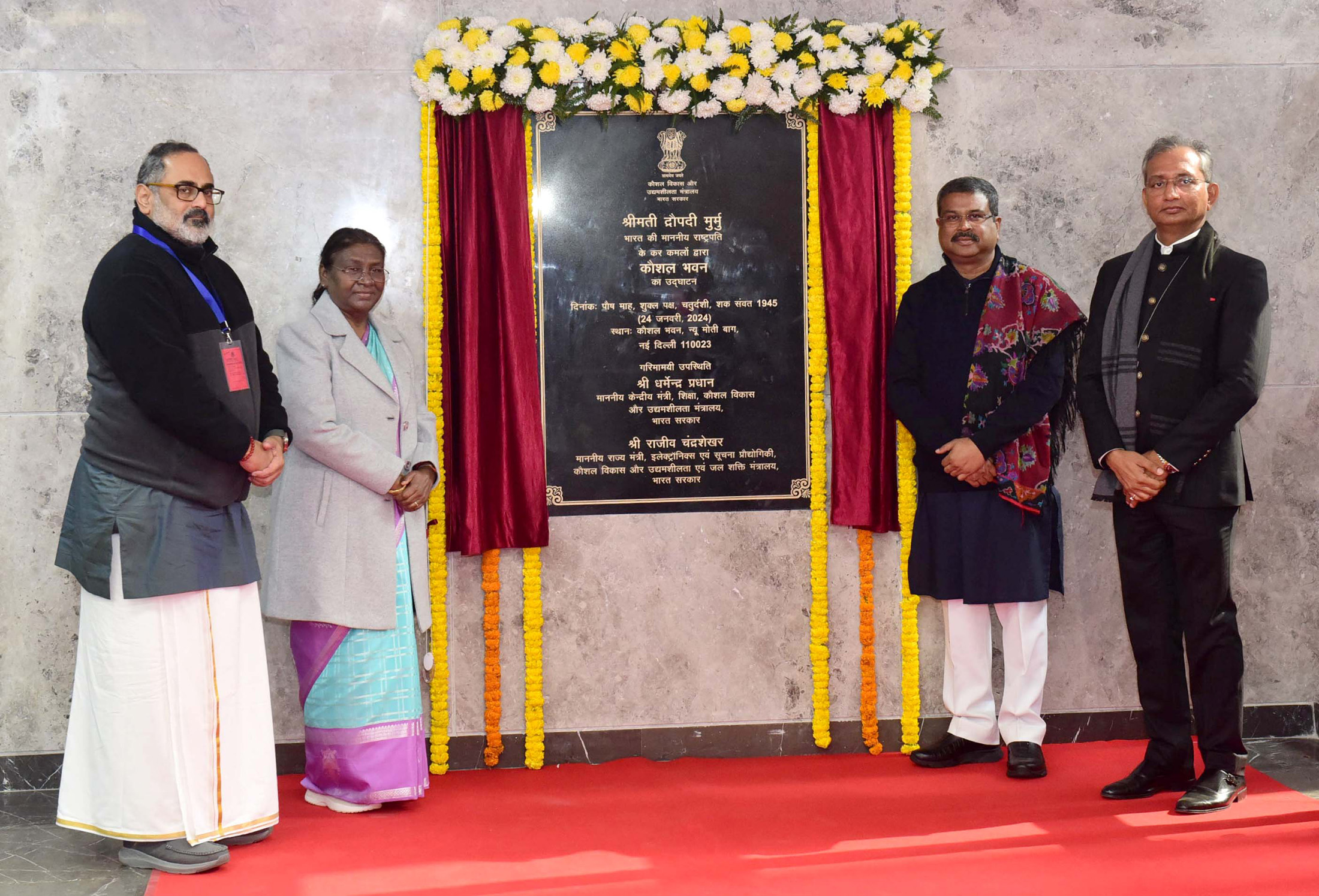 PRESIDENT OF INDIA INAUGURATES KAUSHAL BHAVAN