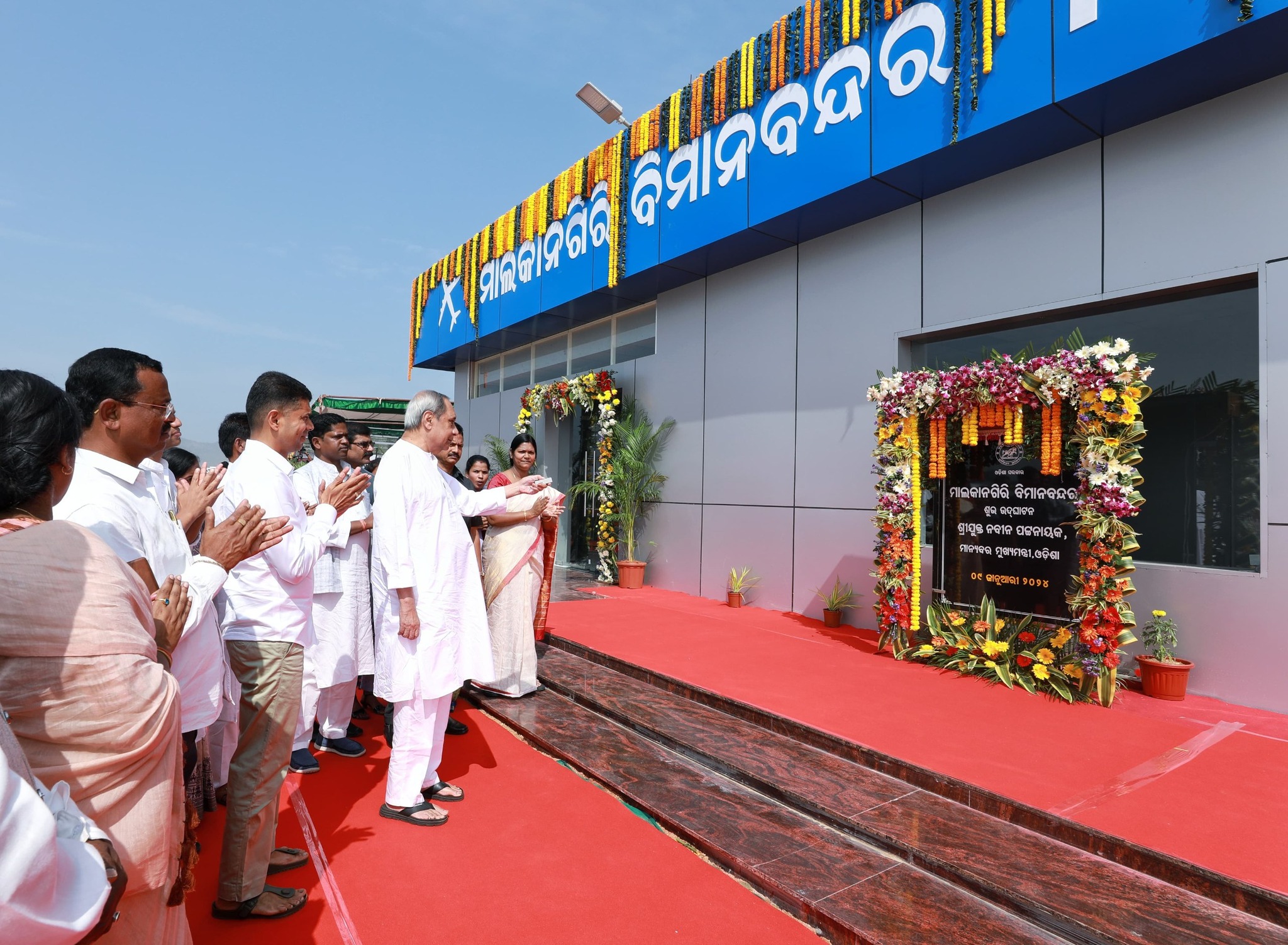 Odisha  Chief Minister Naveen Patnaik inaugurated the newly-constructed Malkangiri Airport