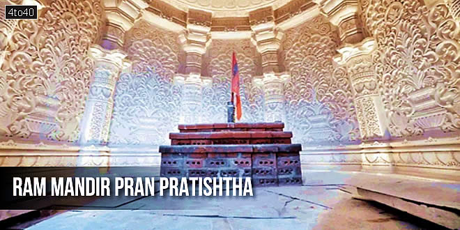 Central Government has declared a half-day holiday  on January 22, 2024 for the Ram Mandir Pran Pratishtha ceremony