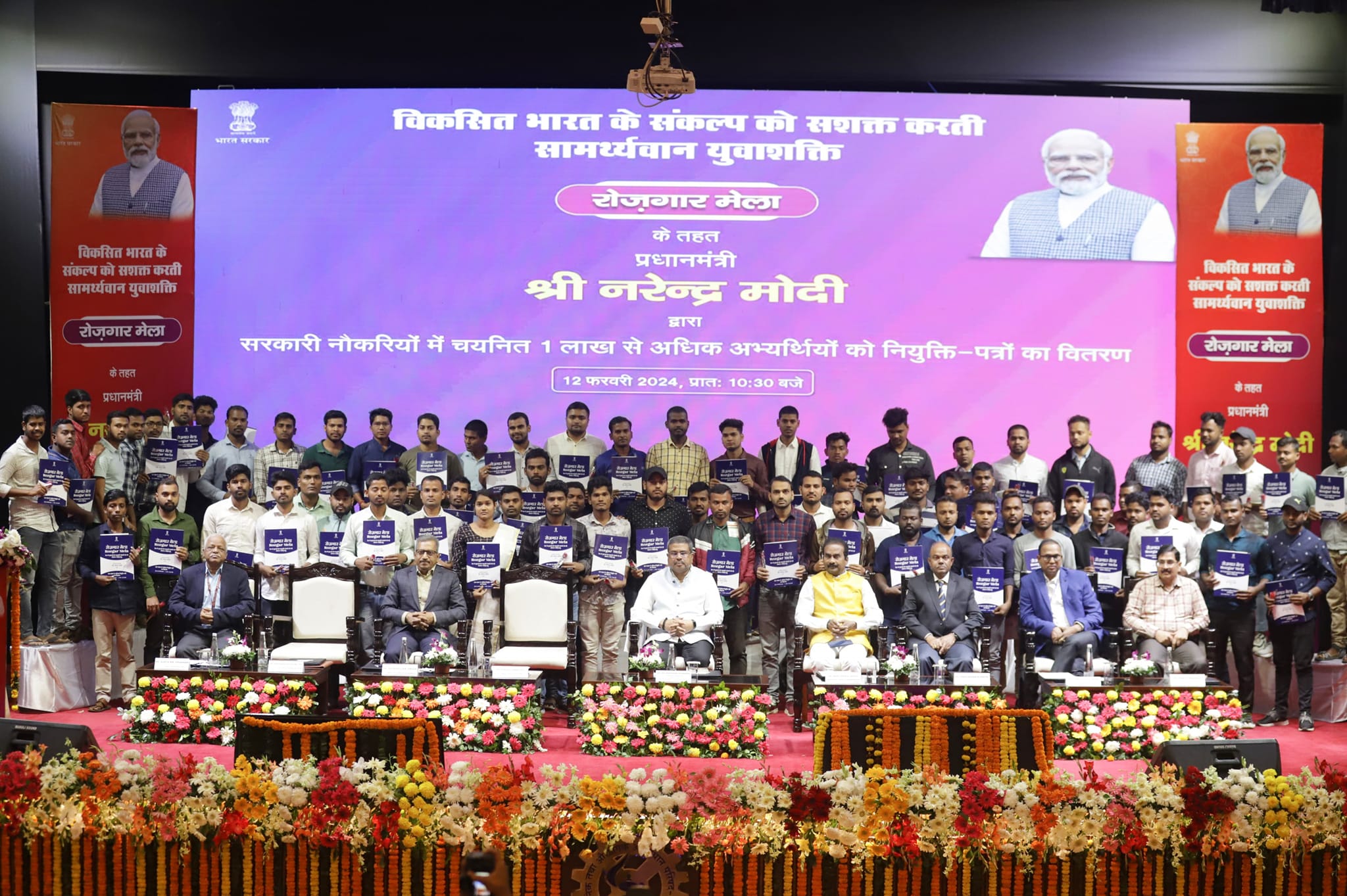 Dharmendra Pradhan  handed over appointment letters to 384 new appointees under the 12 phase of Rozgar Mela