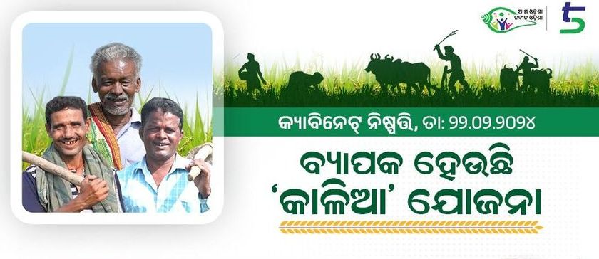 Odisha Government has extended the farmers’ welfare scheme KALIA for three more years
