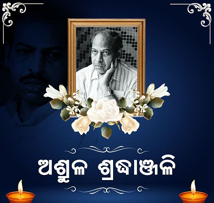 Renowned actor, director, and Padma Shri awardee Sadhu Meher breathed his last