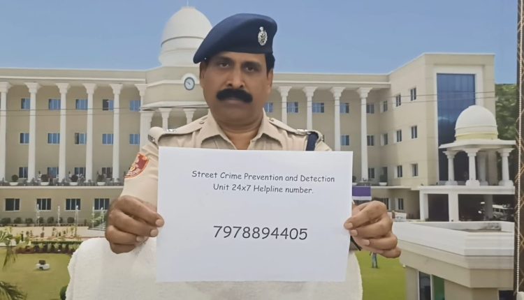 Commissionerate Police has launched the Street Crime Prevention and Detection Unit 24×7 Helpline number