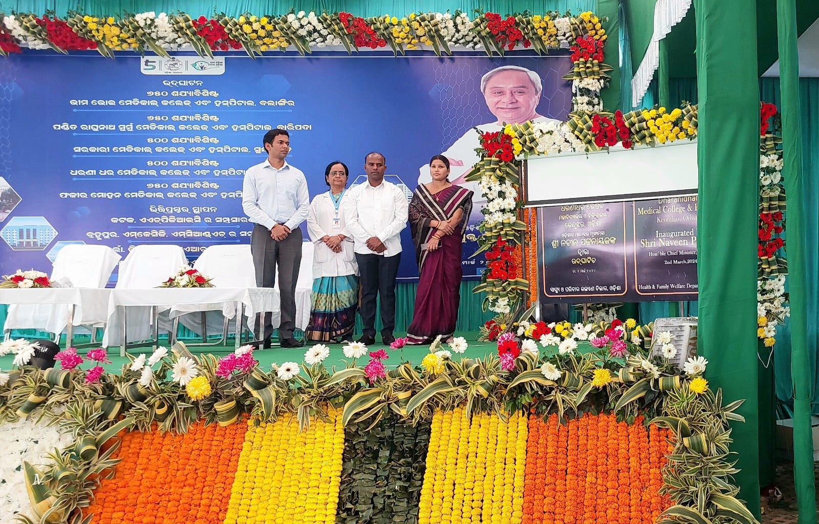 Odisha CM Inaugurates Teaching Hospitals With 2950 Beds At 5 Medical Colleges