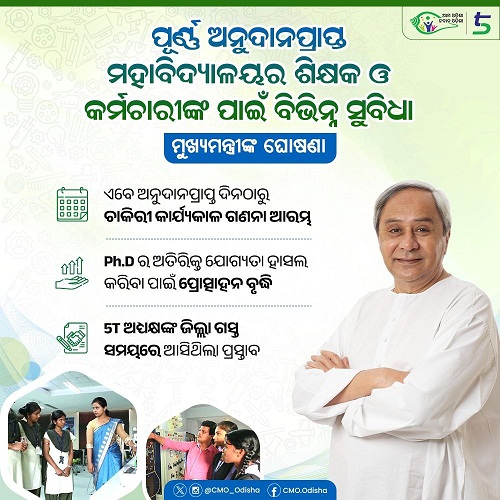 Odisha Government simplified the rules for the Modified Assured Career Progression  Scheme