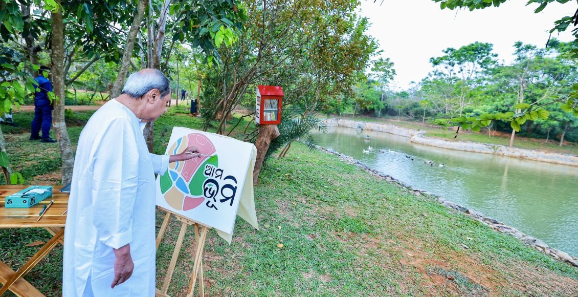 Odisha  Chief Minister Naveen Patnaik has launched the ‘AMA BHOOMI