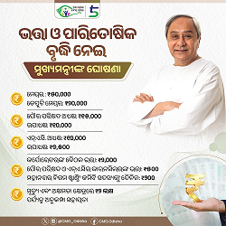 Odisha  government  hike the remuneration and Allowances of Mayors, Deputy Mayors, Other Civic Body Representatives