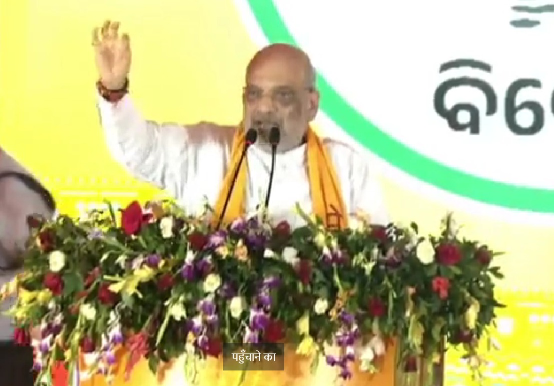 Union Home Minister Amit Shah  launched a scathing attack on Naveen Patnaik-led BJD government