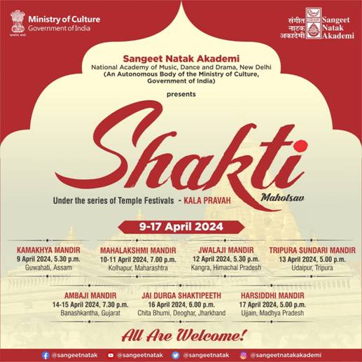 Sangeet Natak Akademi to organize ‘Shakti – Festival of Music and Dance’ at seven different Shaktipeeths