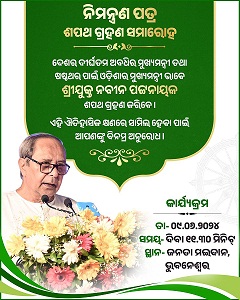BJD has launched a social media campaign with an invite for swearing in of Naveen Patnaik as Chief Minister for a record sixth term