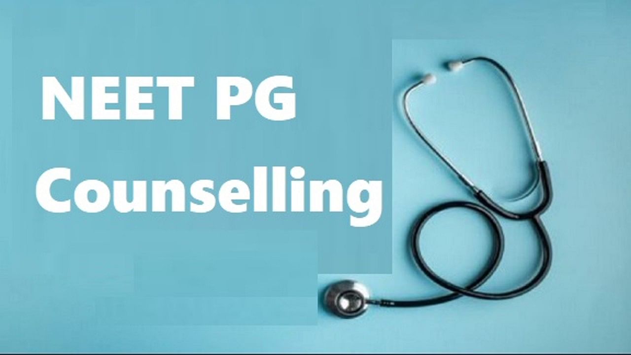 Medical Counselling Committee has not yet notified the NEET UG and PG counselling schedule for the year 2024