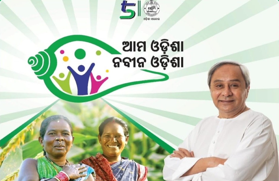 Disbursement of funds under the ‘Ama Odisha Nabin Odisha’ will be scrutinized and made public
