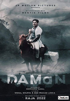 Odia film ‘Daman‘ has won the 70th National Film Award in the Best regional Film(Odia) category for the year 2022