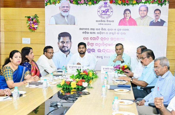 Odisha Higher Education Minister Suryabanshi Suraj inaugurated 14 new Government Degree colleges in eight districts