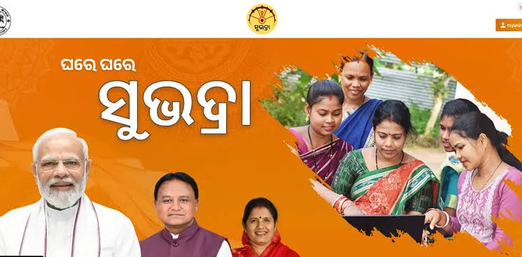 Odisha government has  transferred Rs 1 each to all the applicants who have applied for the ambitious Subhadra Yojana