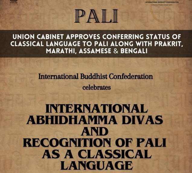 PM to participate in celebration of International Abhidhamma Divas and recognition of Pali as a classical language on 17 October