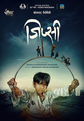 Five International and Two Indian Debut Directors to Compete for Silver Peacock at IFFI 2024