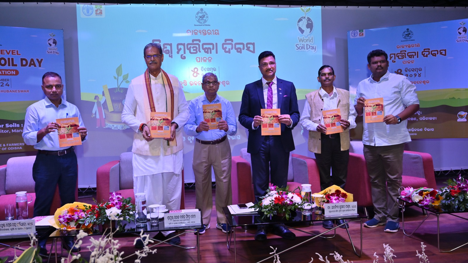 State-level World Soil Day 2024 was observed at the Krushi Bhavan