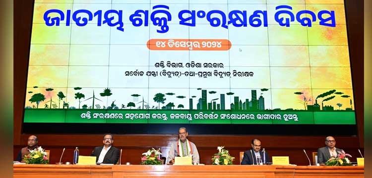 Minister of Energy Kanak Vardhan Singh Deo has emphasized the need to integrate energy conservation