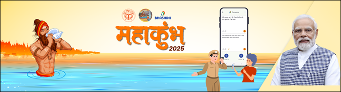BHASHINI: Transforming Maha Kumbh through Multilingual Innovation:Unifying India’s Linguistic Diversity