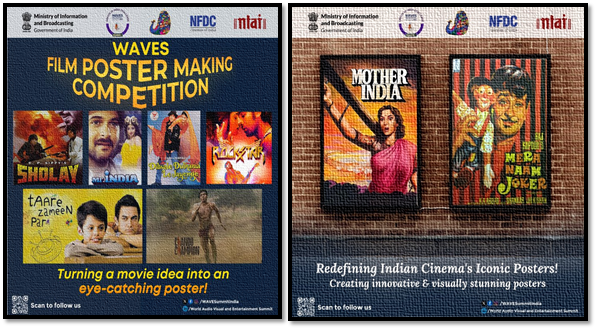 Film Poster Making Competition