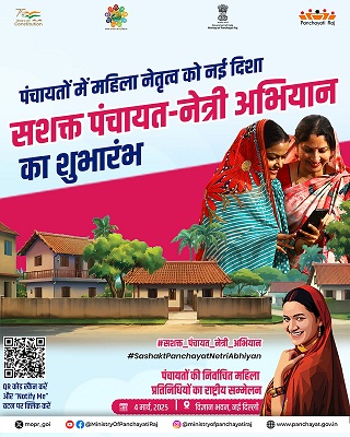 Ministry of Panchayati Raj to Launch “Sashakt Panchayat-Netri Abhiyan” on 4th March 2025