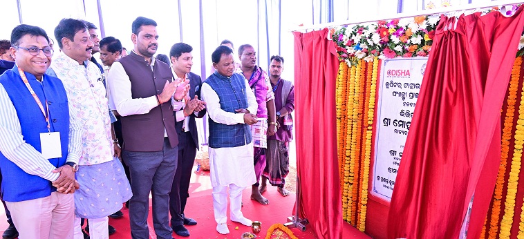 Odisha Chief Minister  inaugurated and laid foundation stones for 14 industrial projects in Khurda