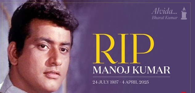 Manoj Kumar:famously known as “Bharat Kumar” passed away
