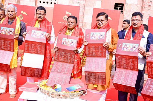Festival calendar of Lord Jagannath was unveiled by Odisha  Chief Minister at the Singhdwara