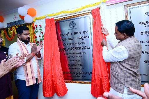 Odisha Chief Minister  inaugurated the newly constructed police station and reserve police office buildings in Keonjhar