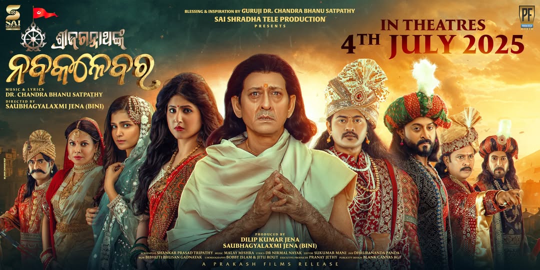 “Shree Jagannathanka Nabakalebara’ is ready to hit the screen on July 4.2025