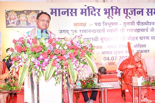Odisha CM participated in the grand Bhoomi Pujan ceremony of the Ram Charit Manas Temple