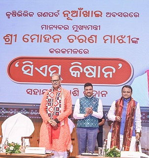 Odisha CM released the third installment of the CM-Kisan scheme