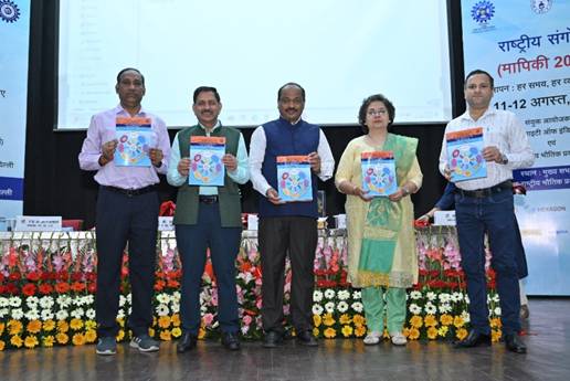 CSIR-National Physical Laboratory organized National Conference with the theme as ‘Measurements for All Times, for All People’