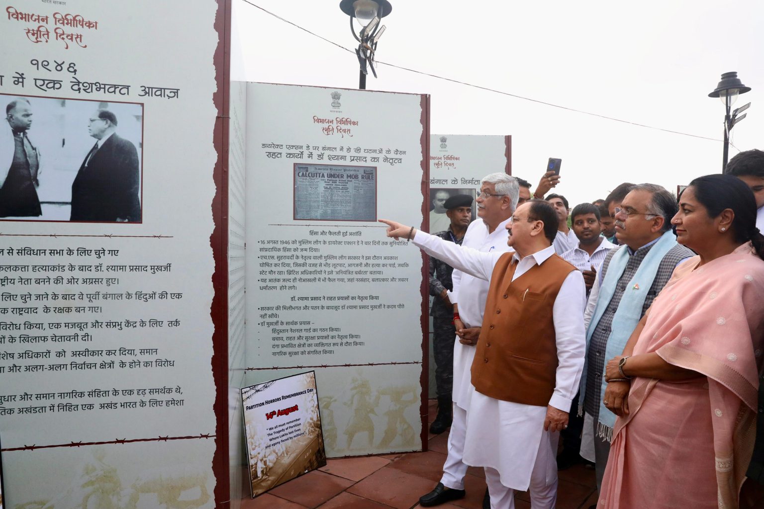Union Minister J P Nadda Inaugurates Exhibition At Connaught Place