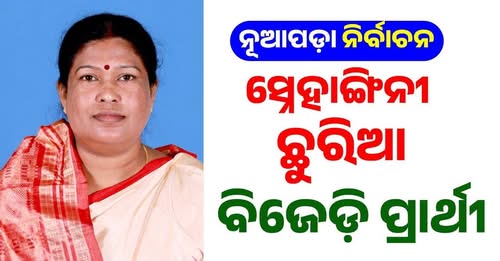 BJD Fields Snehangini Chhuria for Nuapada Bypoll