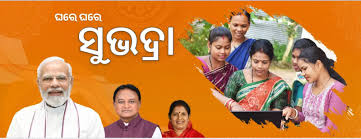 Students Receiving Over ₹18,000 In Aid To Be Barred From Subhadra Scheme Benefits