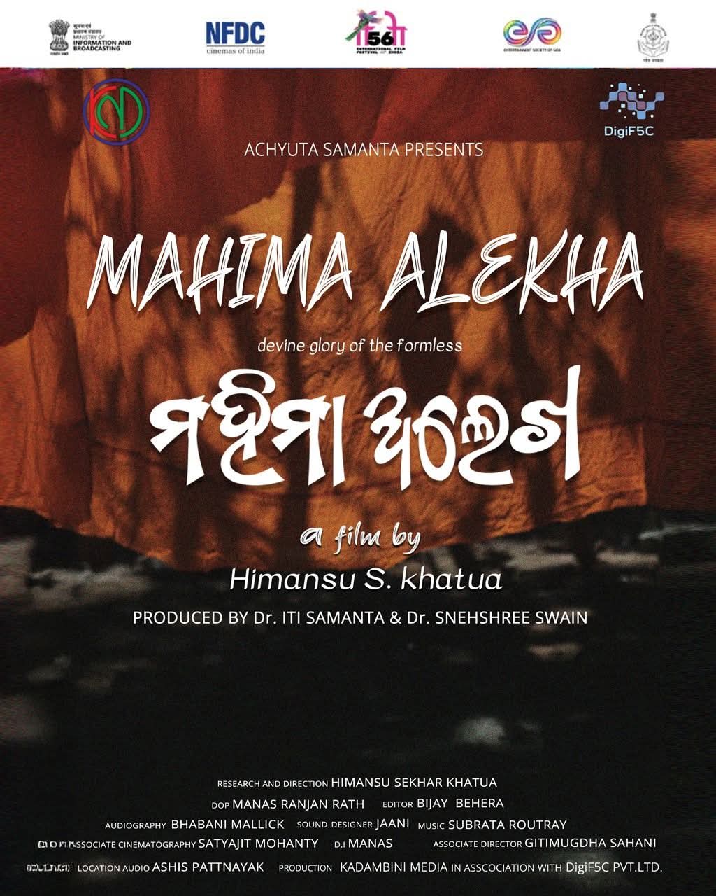Odia non-feature film Mahima Alekha has been selected for the prestigious Indian Panorama section of IFFI