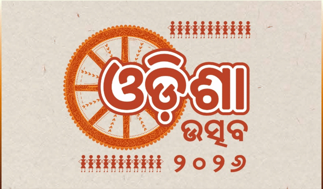 Culture Department Hosts ‘Odisha Utsav’ in Kolkata