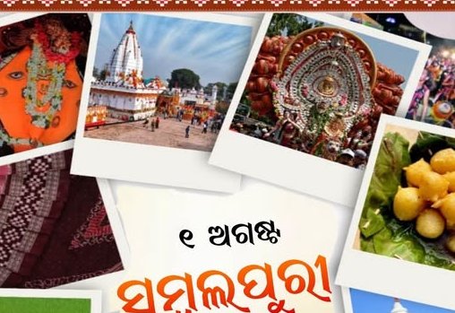 Western Odisha Celebrates Sambalpuri Din with Traditional Fervour