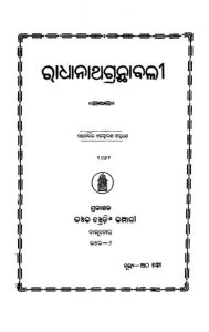 Radhanath_Granthabali_(Radhanath_Ray).pdf